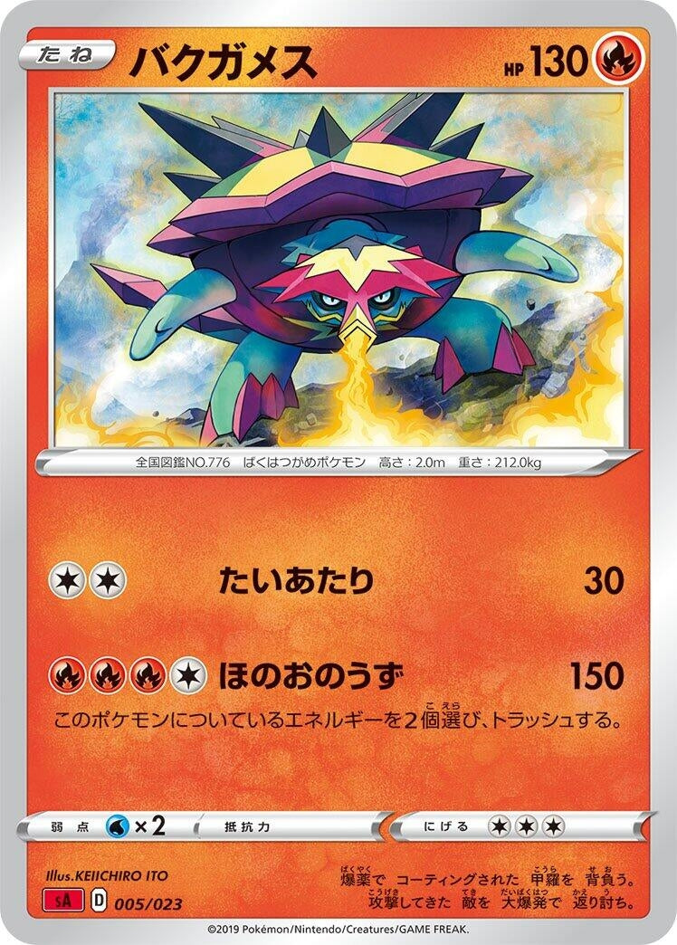 Image for Turtonator - Pokemon Japan