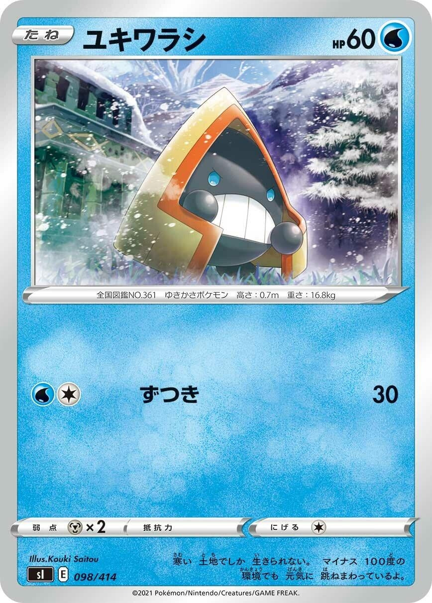 Image for Snorunt (098/414) (SI: Start Deck 100) (SI) - Pokemon Japan
