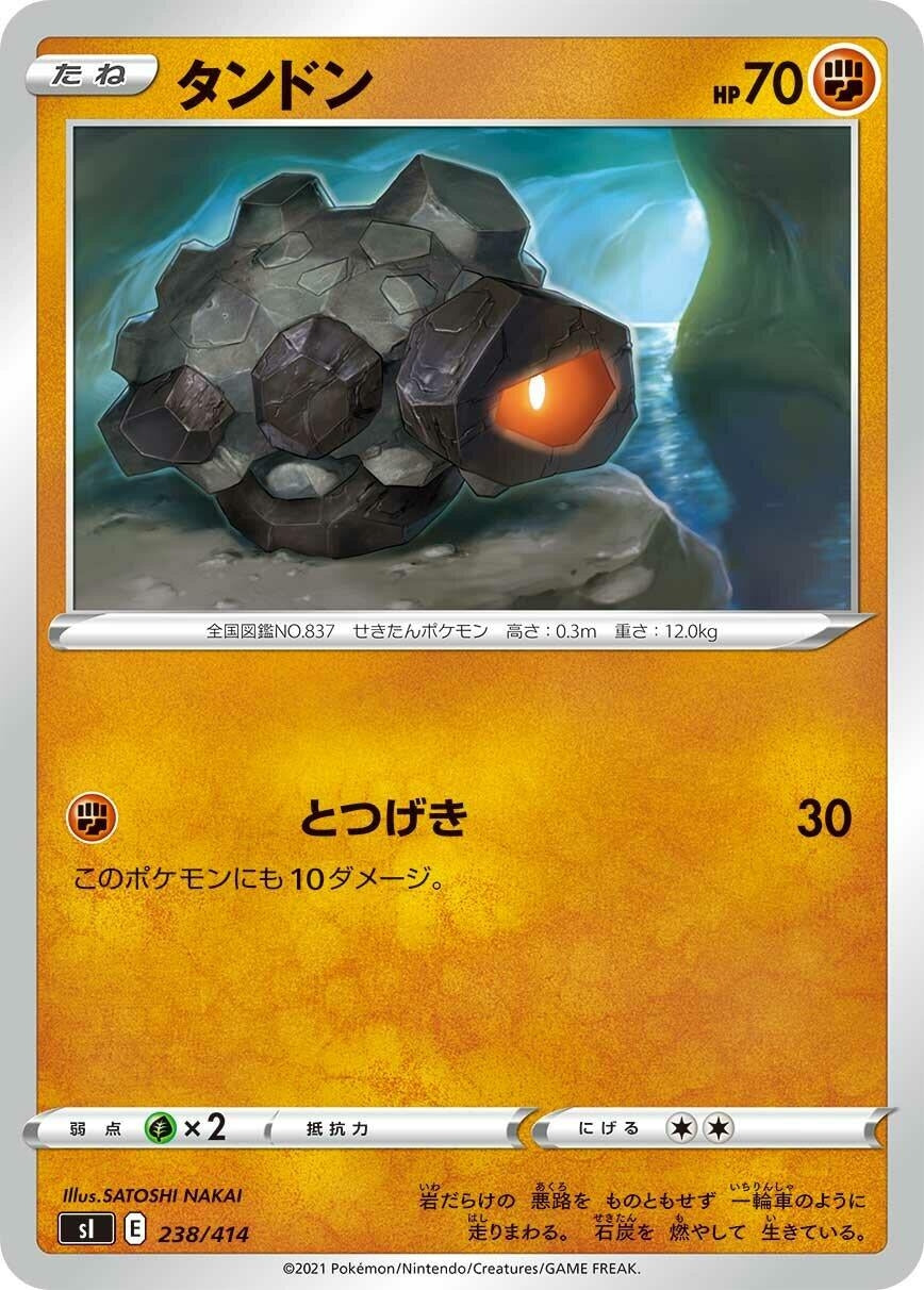 Image for Rolycoly (238/414) (SI: Start Deck 100) (SI) - Pokemon Japan