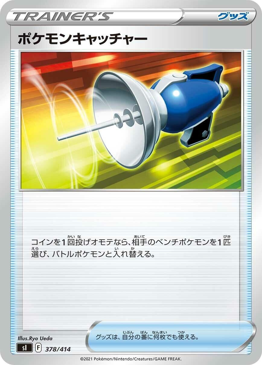 Image for Pokemon Catcher (378/414) (SI: Start Deck 100) (SI) - Pokemon Japan