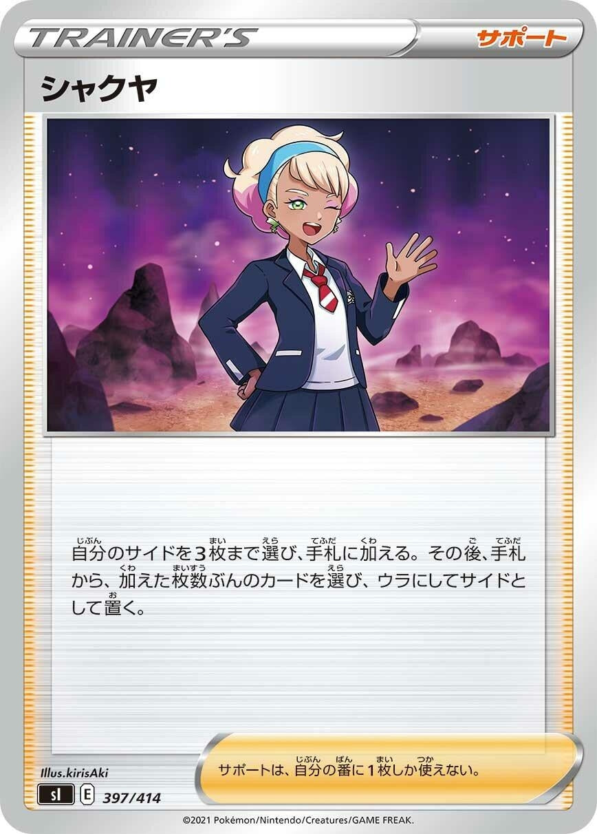 Image for Peonia (397/414) (SI: Start Deck 100) (SI) - Pokemon Japan