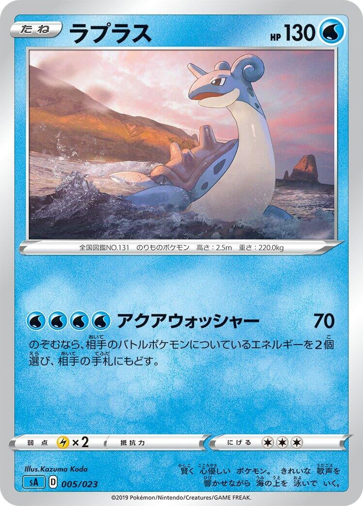 Image for Lapras - Pokemon Japan