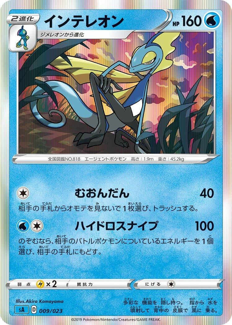 Image for Inteleon - Pokemon Japan