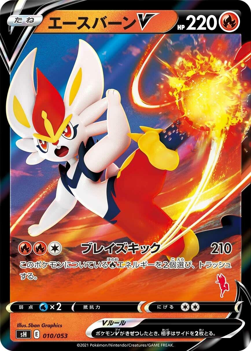 Image for Cinderace V (Cinderace Stamped) - Pokemon Japan