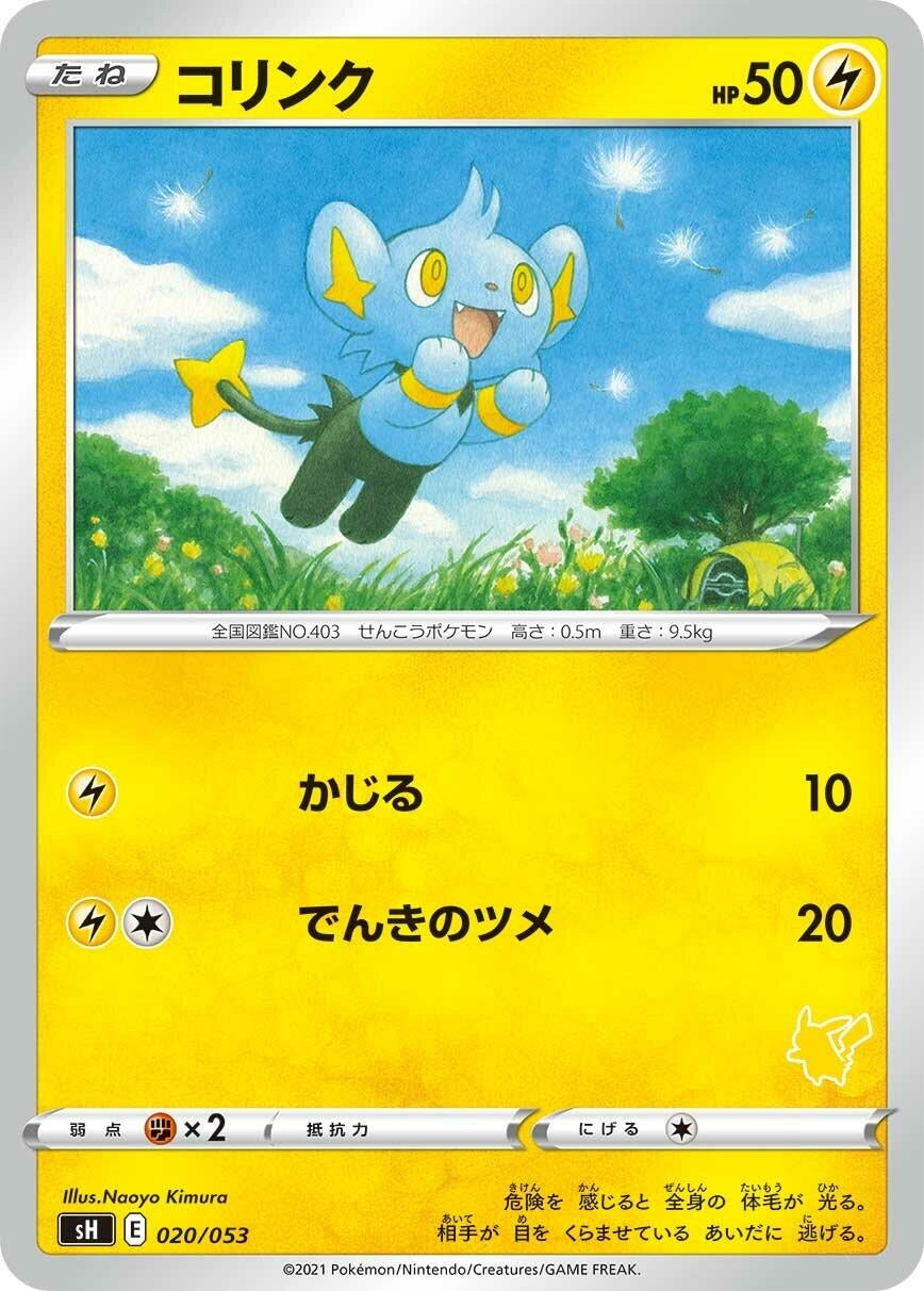 Image for Shinx (Pikachu Stamped) - Pokemon Japan