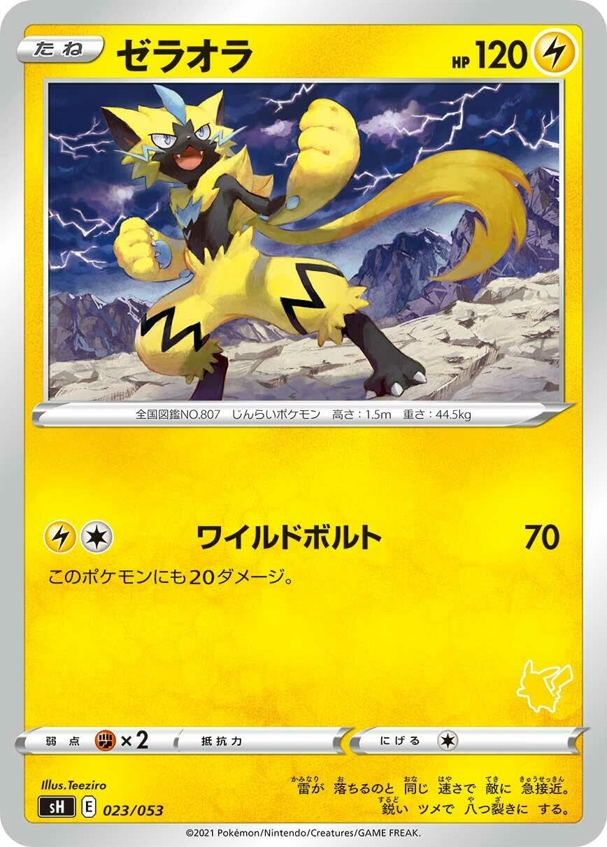 Image for Zeraora (Pikachu Stamped) - Pokemon Japan