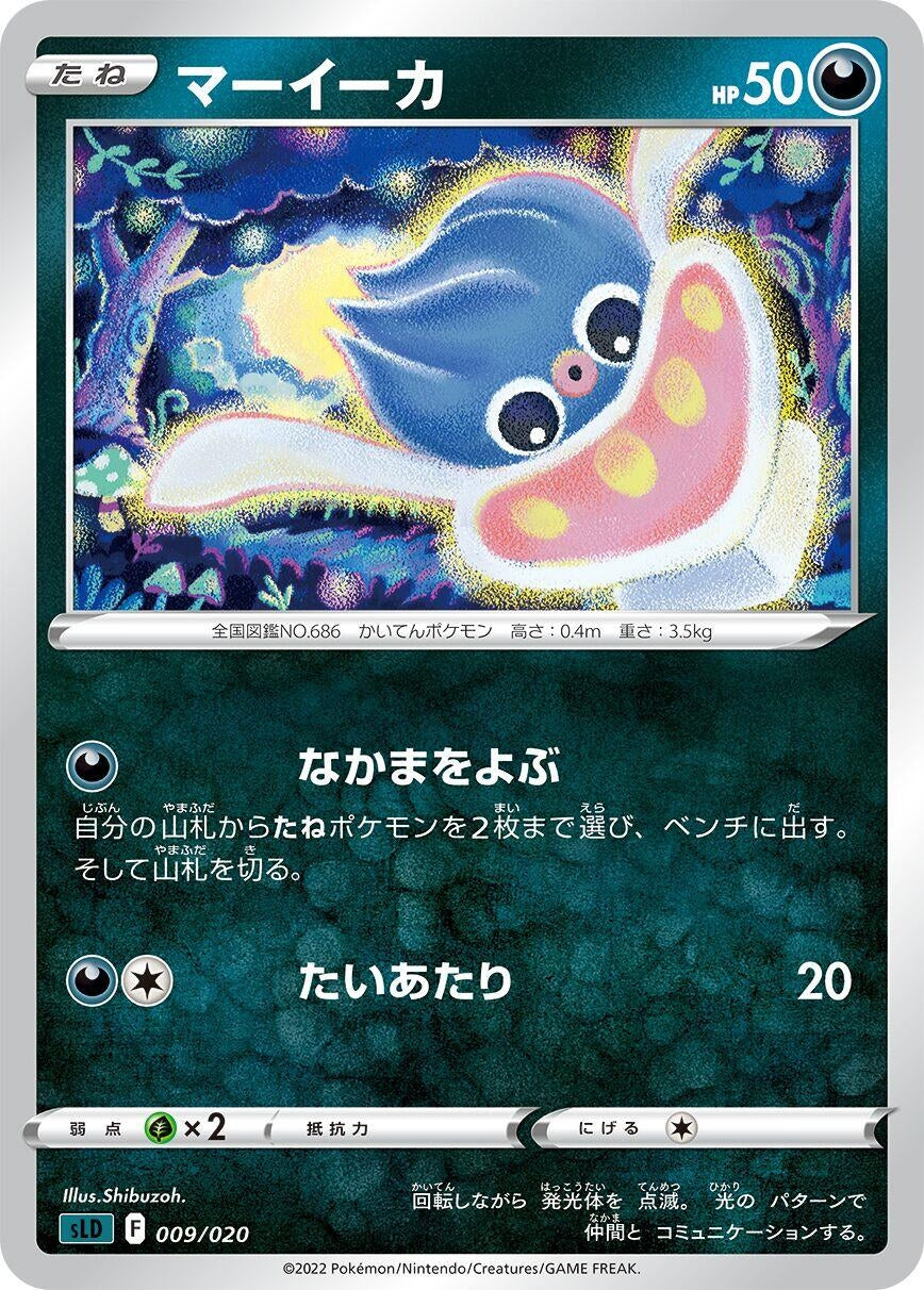 Image for Inkay - Pokemon Japan