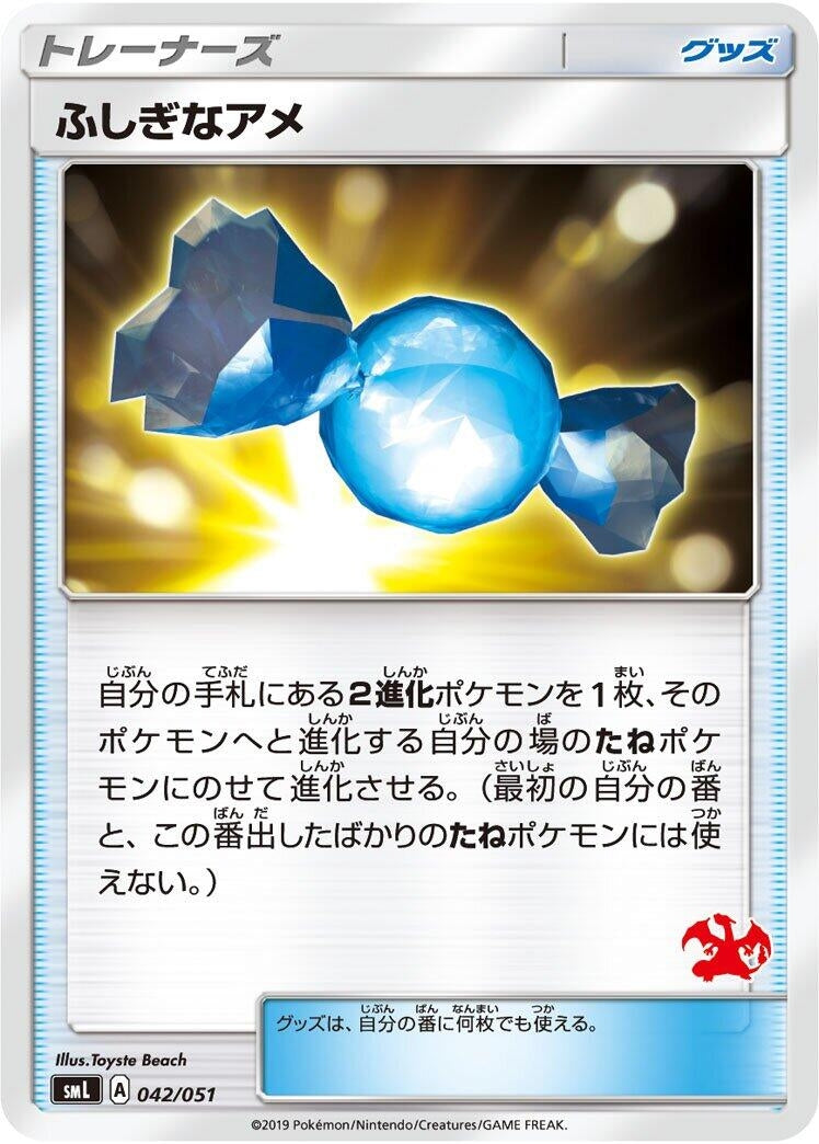Image for Rare Candy - Pokemon Japan