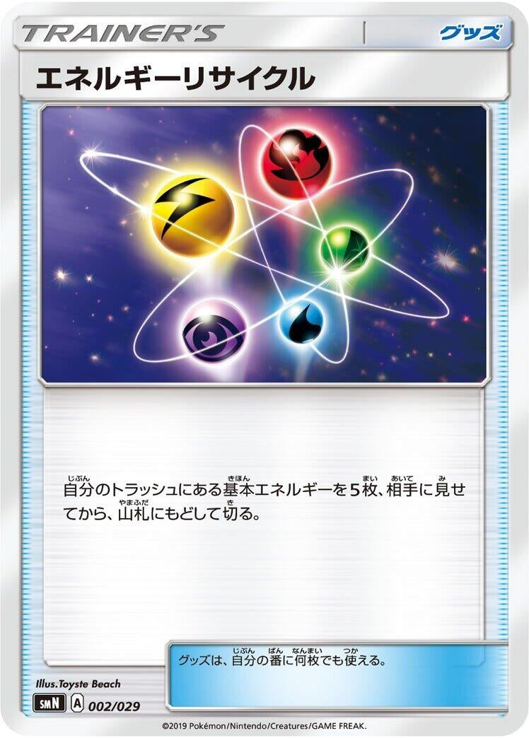Image for Energy Recycler - Pokemon Japan