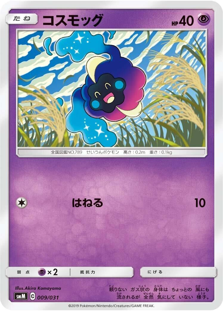 Image for Graveler (009/031) (smK: Trainer Battle Decks) - Pokemon Japan