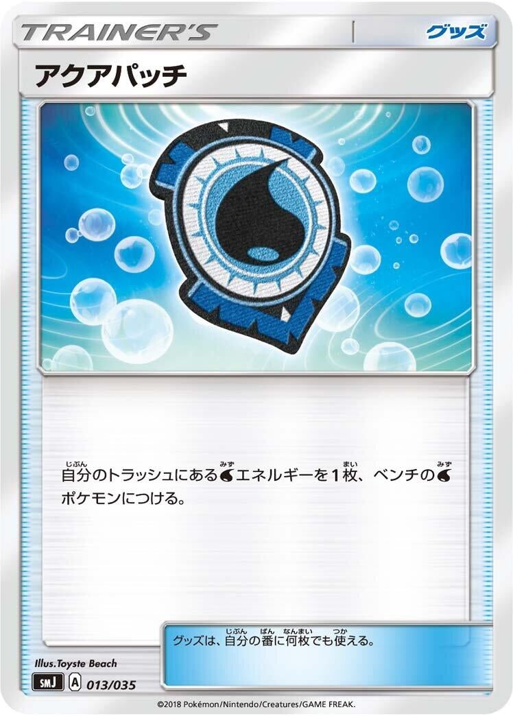 Image for Aqua Patch - Pokemon Japan
