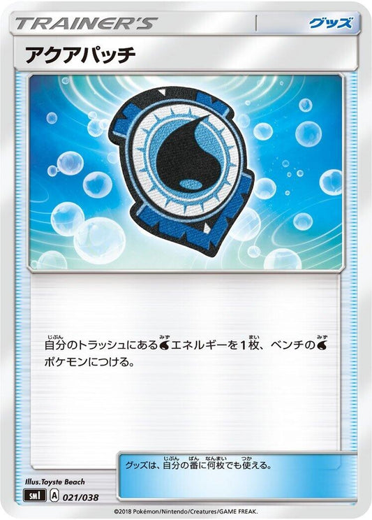 Image for Aqua Patch (021/038) (smI: Flareon-GX, Vaporeon-GX & Jolteon-GX Starter Sets) - Pokemon Japan