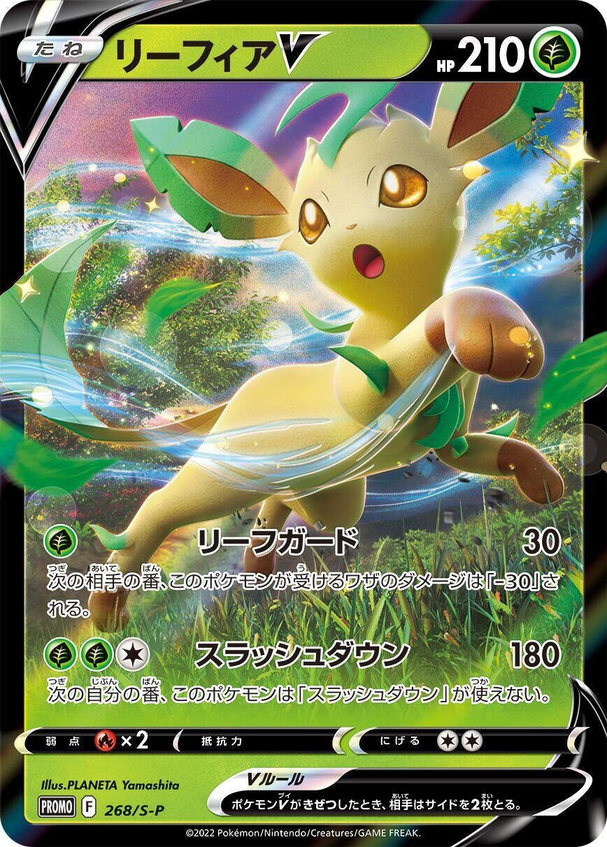 Image for Leafeon V - 268/S-P (268/S-P) (S-P: Sword & Shield Promos) (S-P) - Pokemon Japan