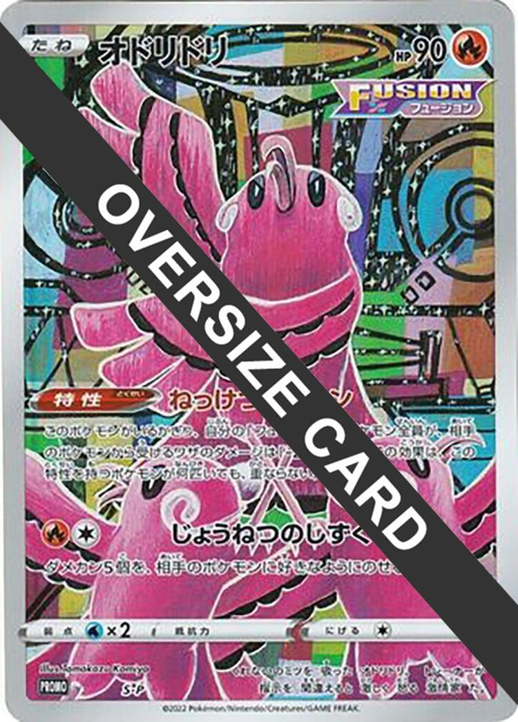 Image for Oricorio - S-P (Oversize Card) (S-P) (S-P: Sword & Shield Promos) (S-P) - Pokemon Japan