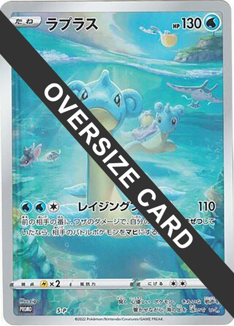 Image for Lapras - S-P (Oversize Card) (S-P) (S-P: Sword & Shield Promos) (S-P) - Pokemon Japan