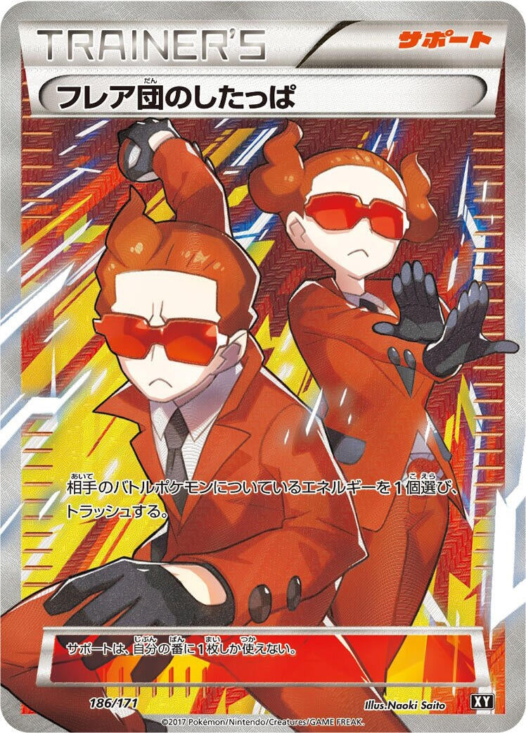 Image for Team Flare Grunt (186/171) (SM: The Best of XY) (XY) - Pokemon Japan