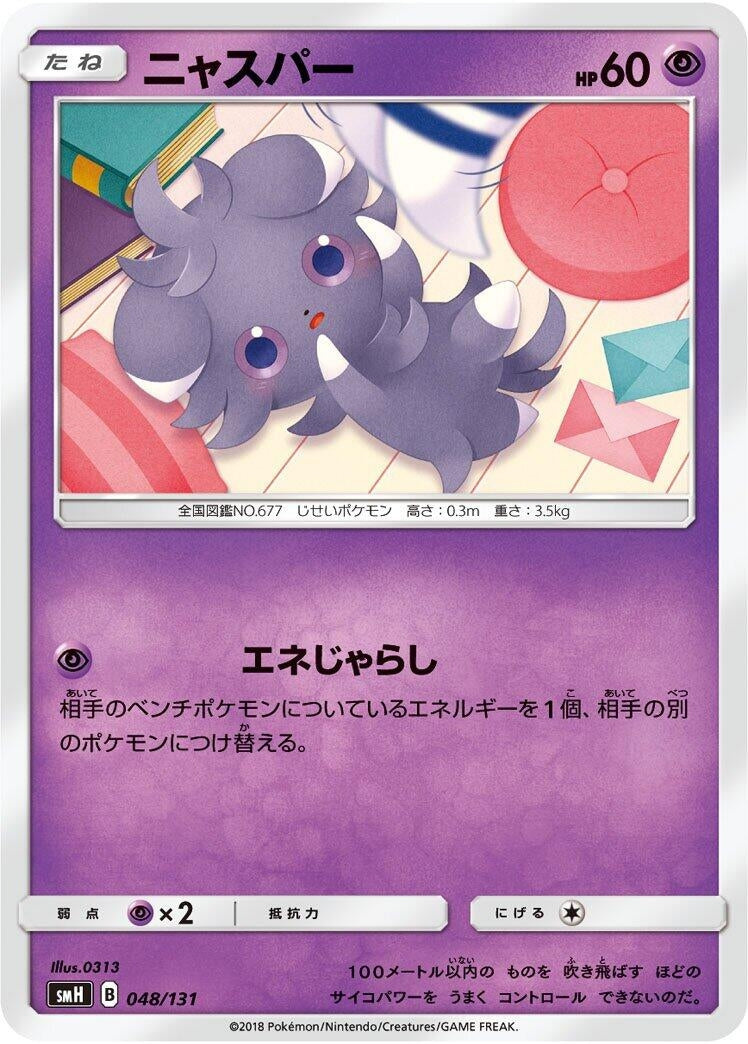 Image for Espurr - Pokemon Japan