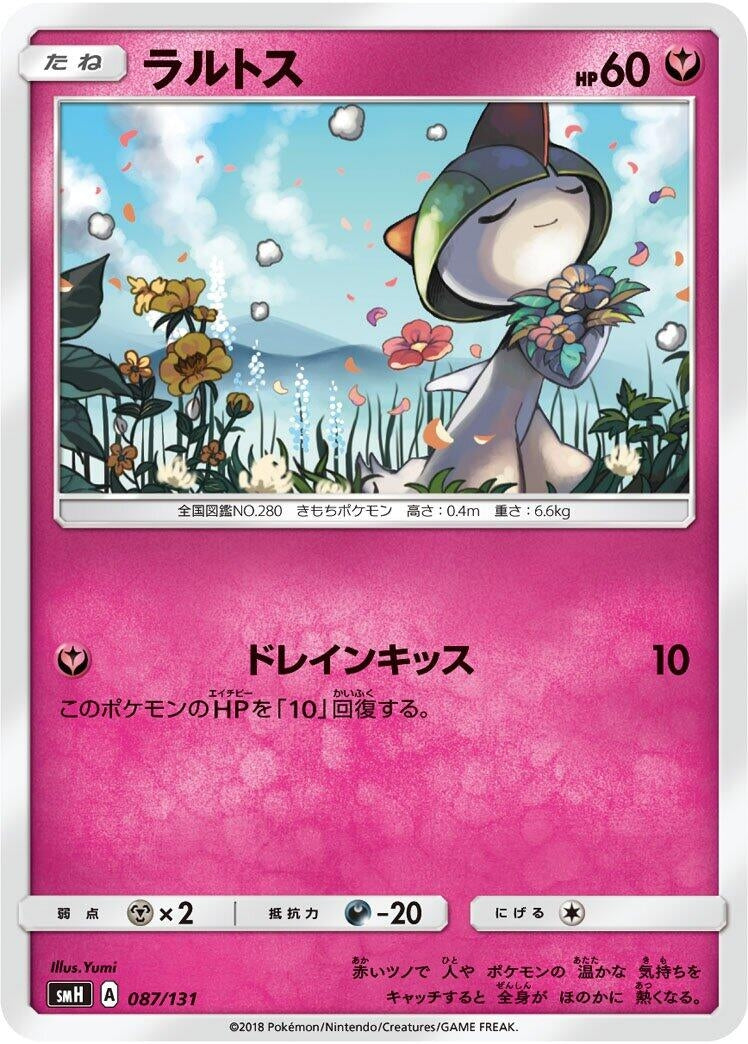 Image for Ralts - Pokemon Japan