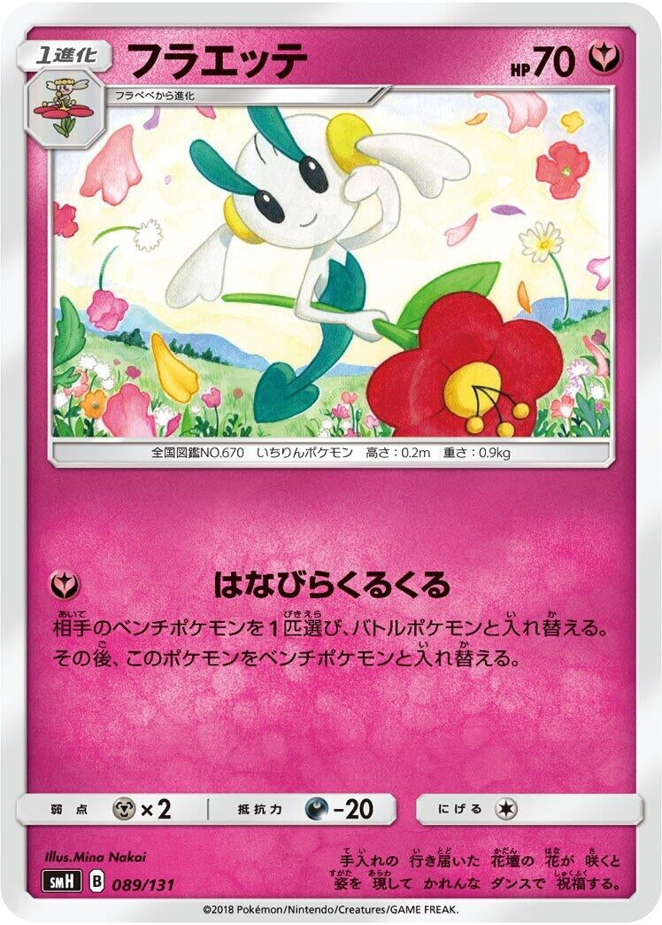 Image for Floette - Pokemon Japan