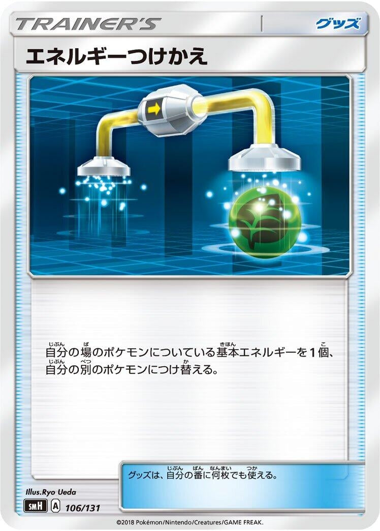 Image for Energy Switch - Pokemon Japan