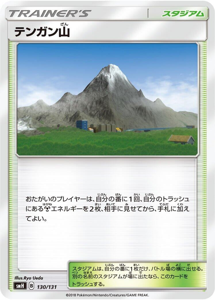 Image for Mt. Coronet - Pokemon Japan
