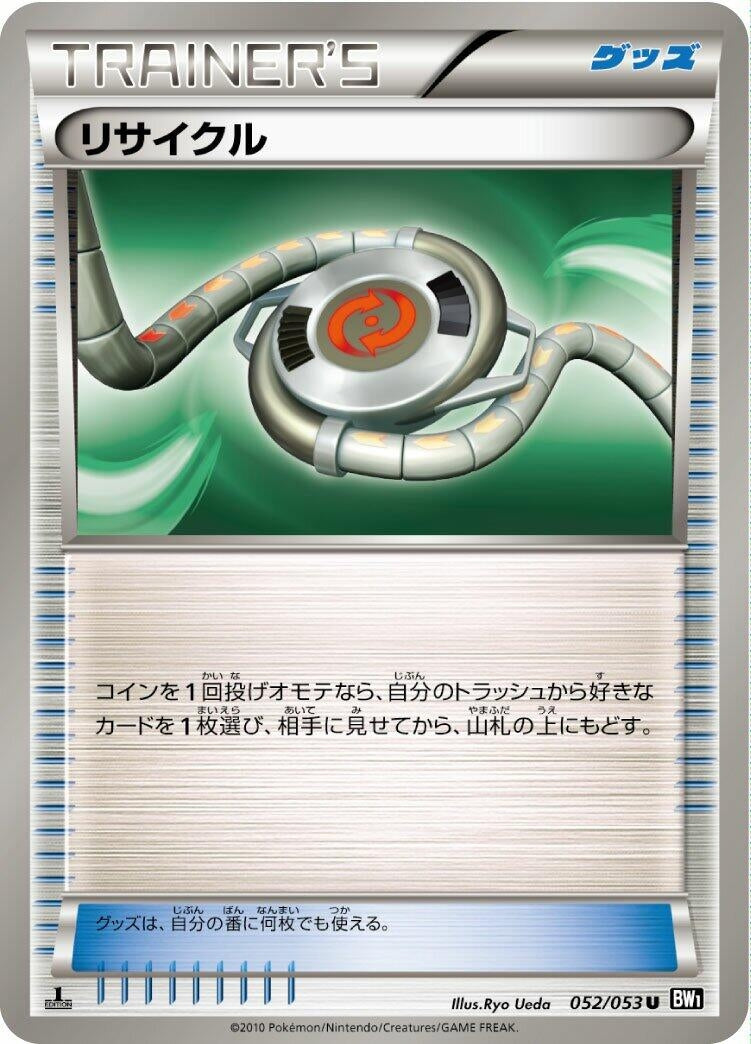 Image for Recycle (052/053) (BW1: Black Collection) - Pokemon Japan
