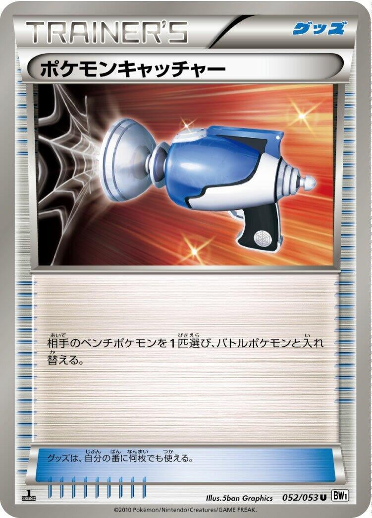 Image for Pokemon Catcher (052/053) (BW1: White Collection) - Pokemon Japan