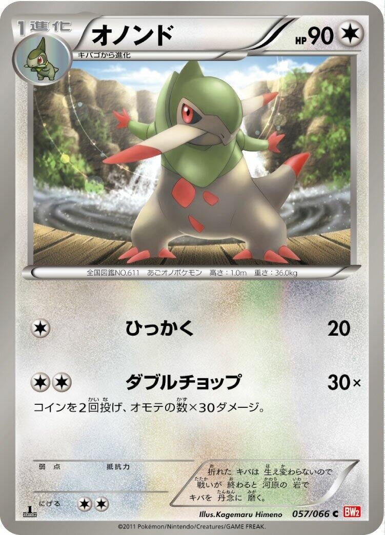 Image for Fraxure (057/066) (BW2: Red Collection) - Pokemon Japan