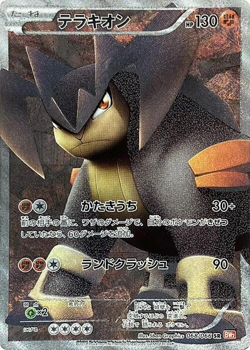 Image for Terrakion (068/066) (BW2: Red Collection) - Pokemon Japan