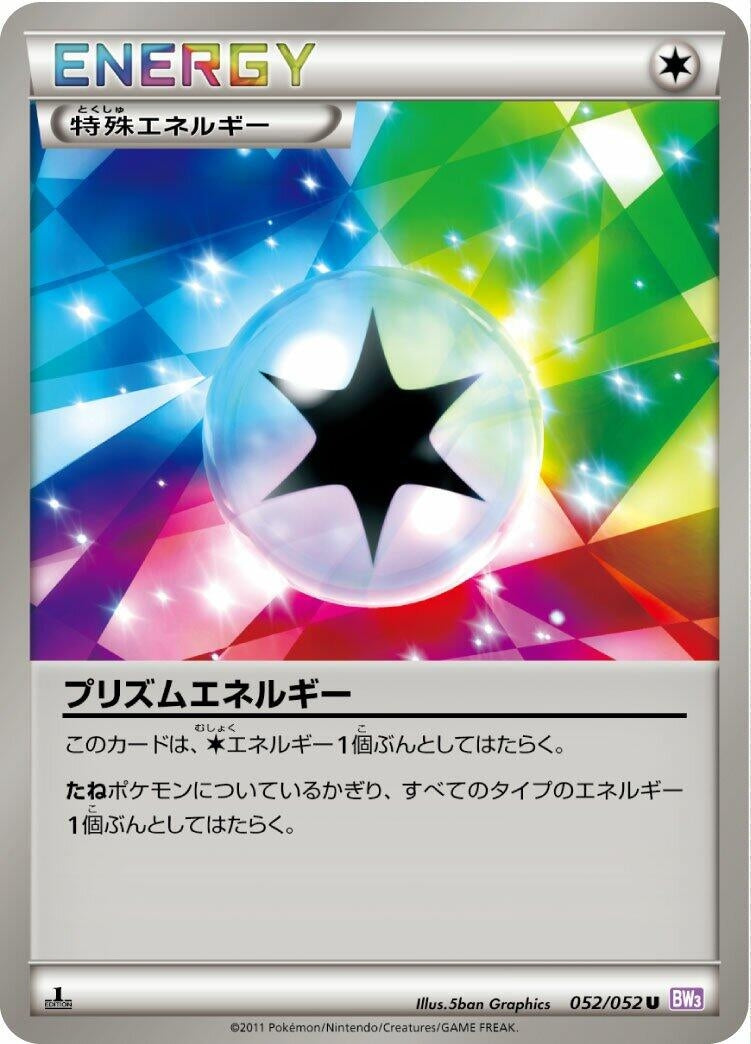Image for Prism Energy (052/052) (BW3: Psycho Drive) - Pokemon Japan