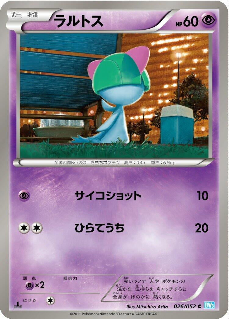 Image for Ralts (026/052) (BW3: Hail Blizzard) - Pokemon Japan