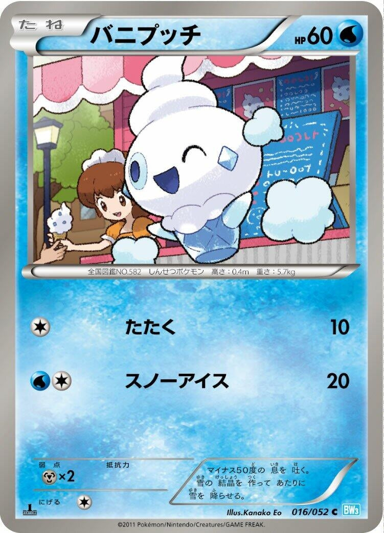 Image for Vanillite (016/052) (BW3: Hail Blizzard) - Pokemon Japan