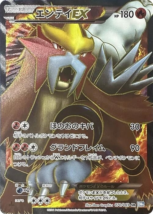 Image for Entei EX (070/069) (BW4: Dark Rush) - Pokemon Japan