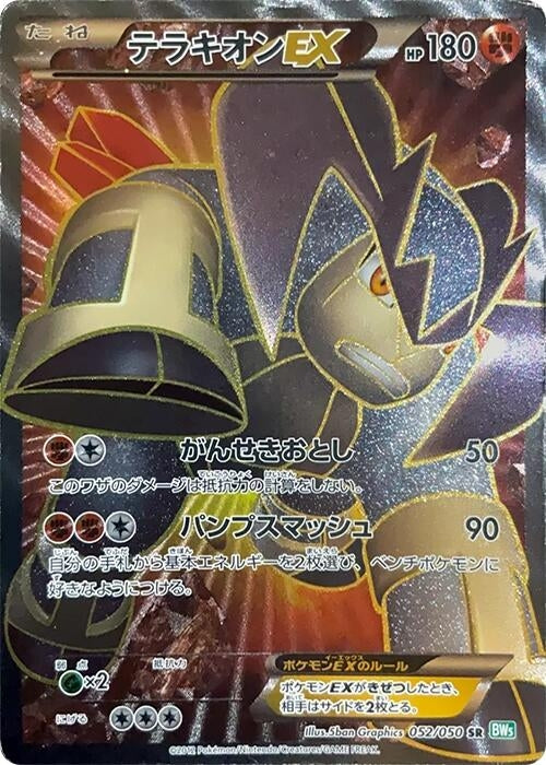 Image for Terrakion EX (052/050) (BW5: Dragon Blast) - Pokemon Japan