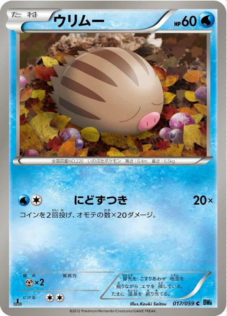 Image for Swinub (017/059) (BW6: Freeze Bolt) - Pokemon Japan
