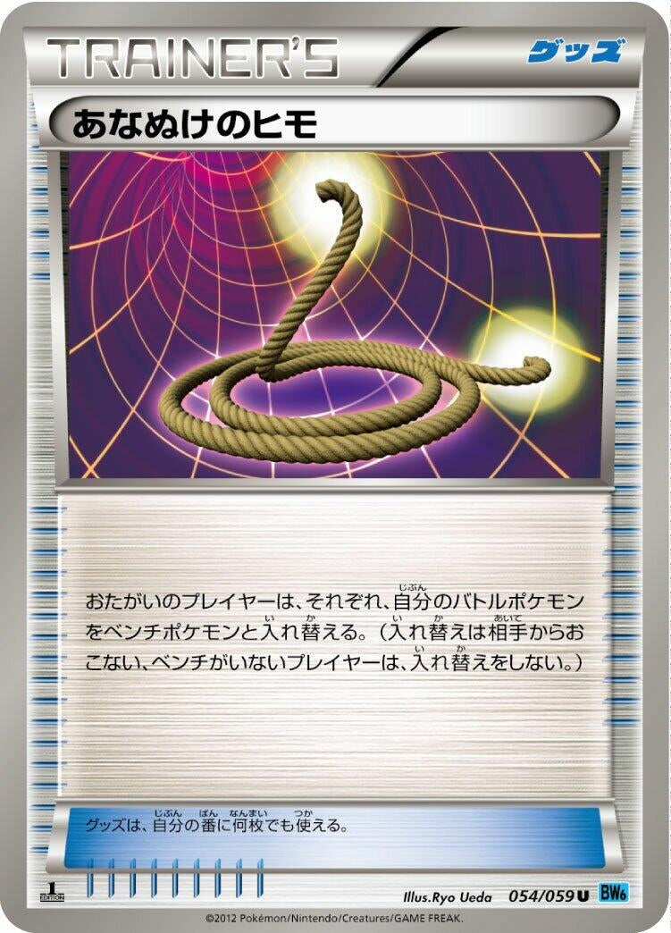 Image for Escape Rope (054/059) (BW6: Freeze Bolt) - Pokemon Japan