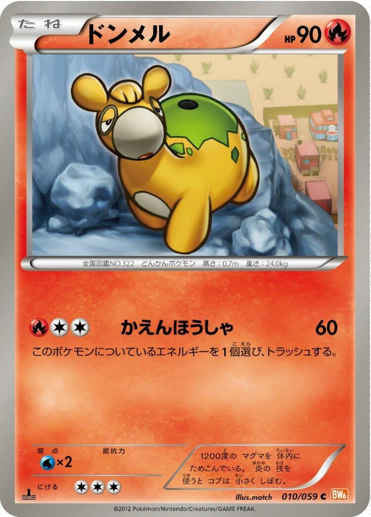 Image for Numel (010/059) (BW6: Cold Flare) - Pokemon Japan