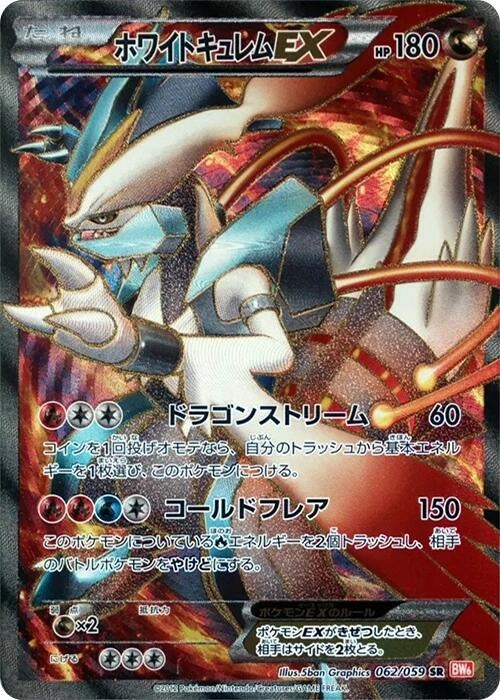 Image for White Kyurem EX (062/059) (BW6: Cold Flare) - Pokemon Japan