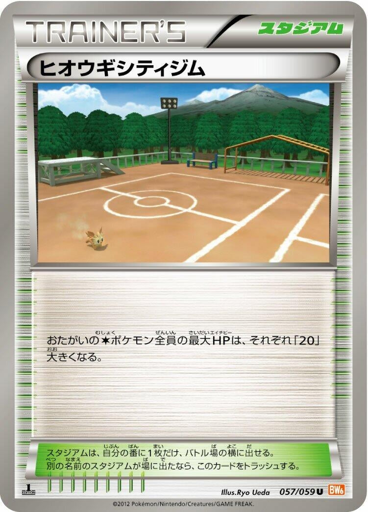 Image for Aspertia City Gym (057/059) (BW6: Cold Flare) - Pokemon Japan