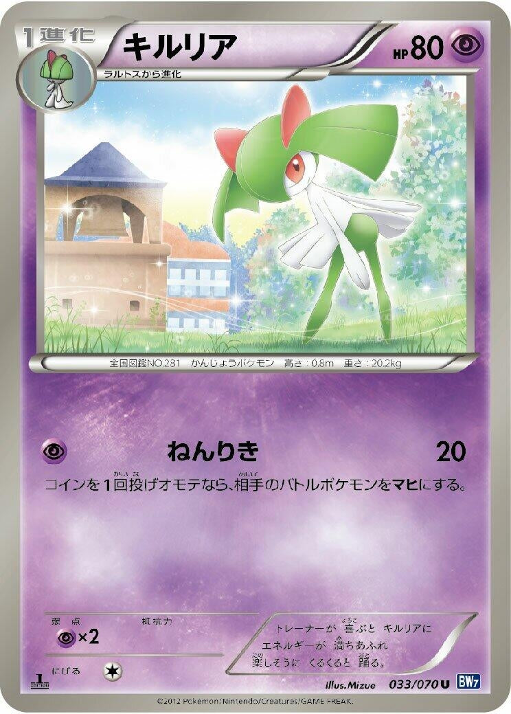Image for Kirlia (033/070) (BW7: Plasma Gale) - Pokemon Japan