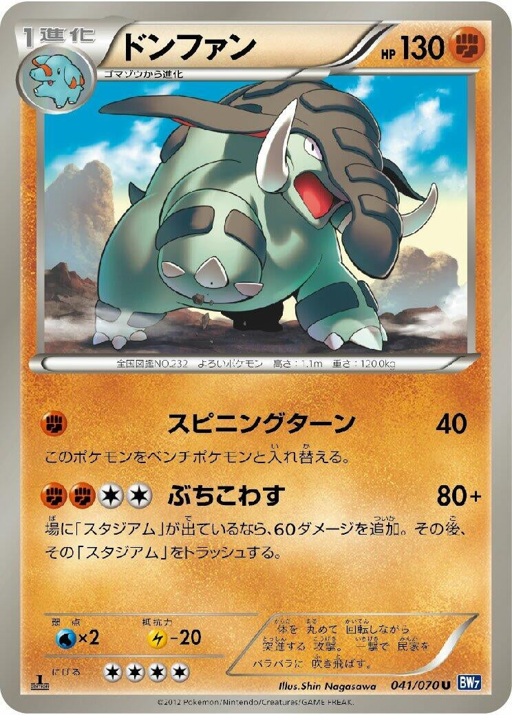 Image for Donphan (041/070) (BW7: Plasma Gale) - Pokemon Japan