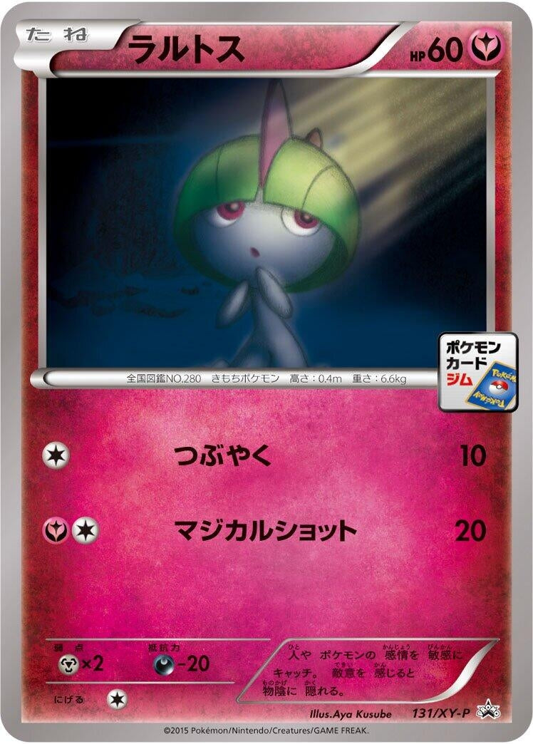 Image for Ralts - 131/XY-P (131/XY-P) (XY-P: XY Promos) (XY-P) - Pokemon Japan