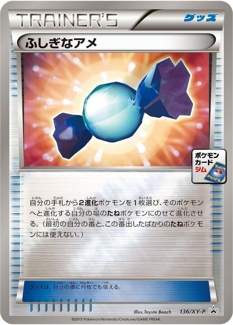 Image for Rare Candy - 136/XY-P (136/XY-P) (XY-P: XY Promos) (XY-P) - Pokemon Japan