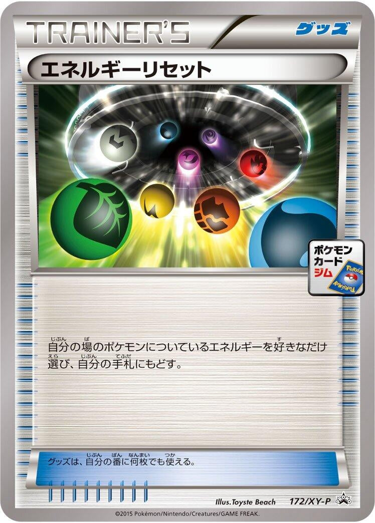Image for Energy Reset - 172/XY-P (172/XY-P) (XY-P: XY Promos) (XY-P) - Pokemon Japan