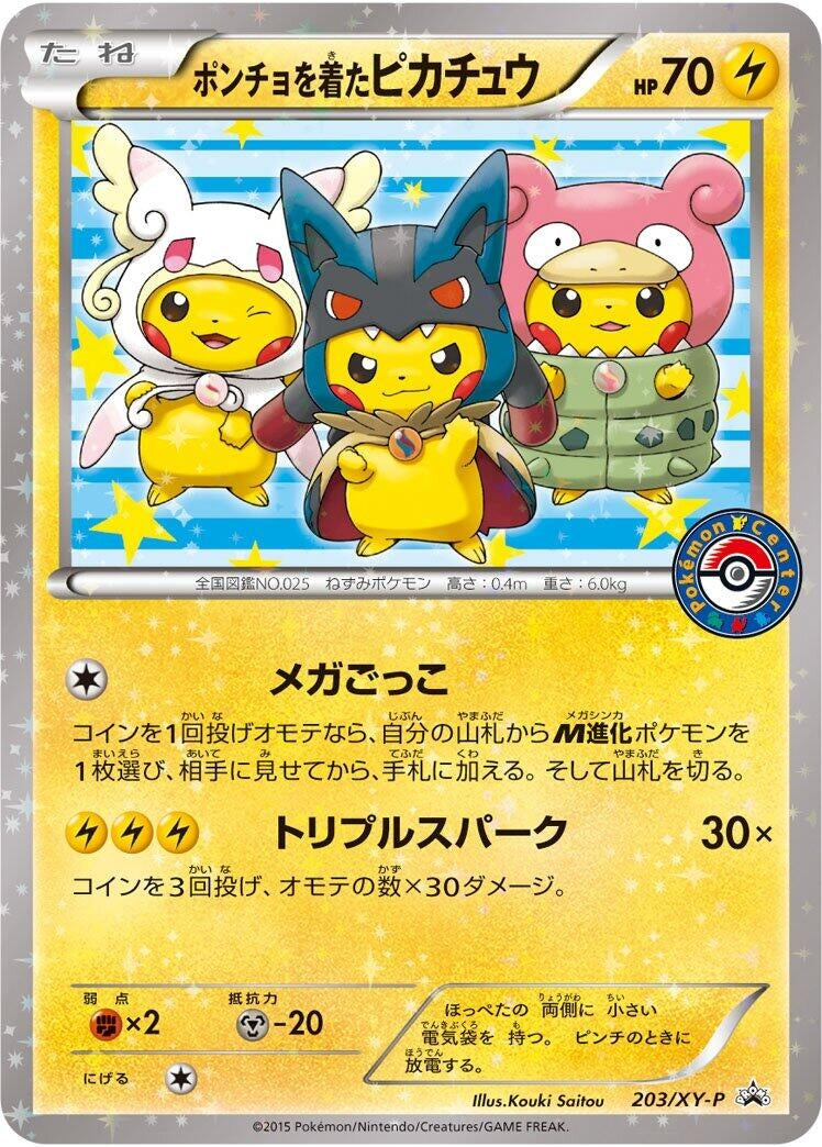 Image for Poncho-wearing Pikachu - 203/XY-P (203/XY-P) (XY-P: XY Promos) (XY-P) - Pokemon Japan