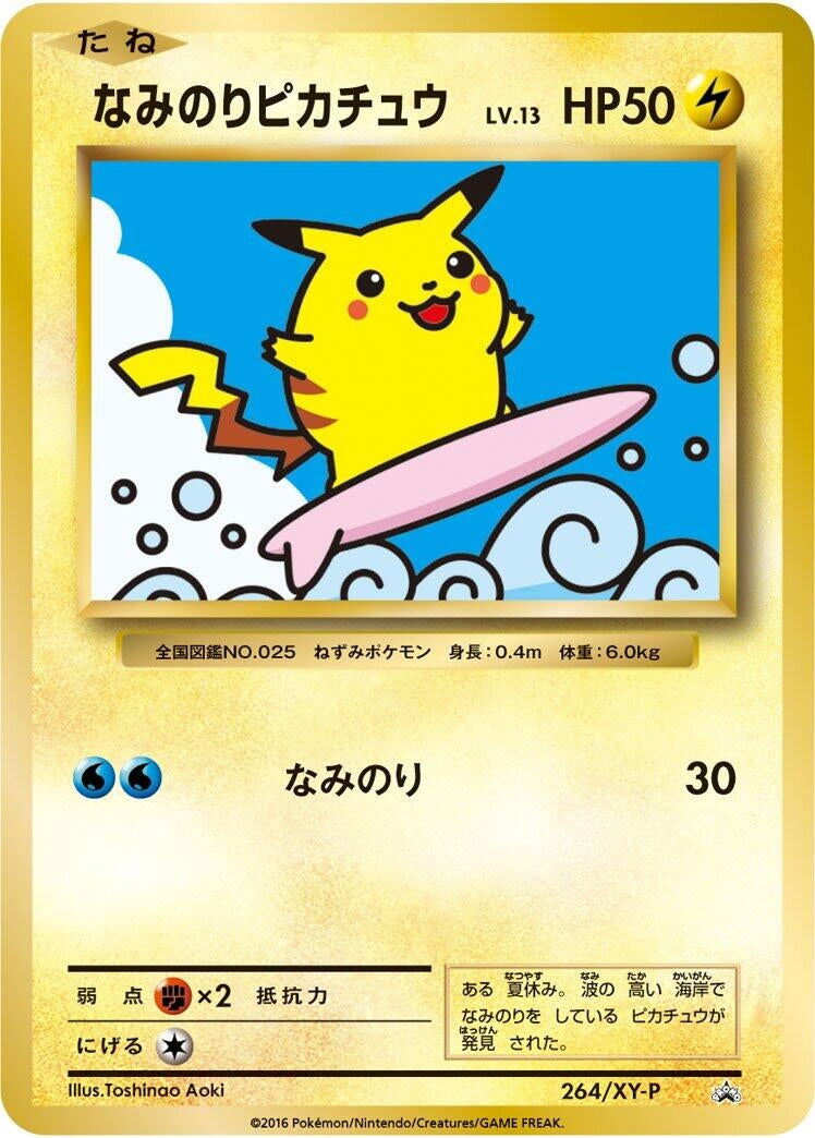 Image for Surfing Pikachu - 264/XY-P (264/XY-P) (XY-P: XY Promos) (XY-P) - Pokemon Japan
