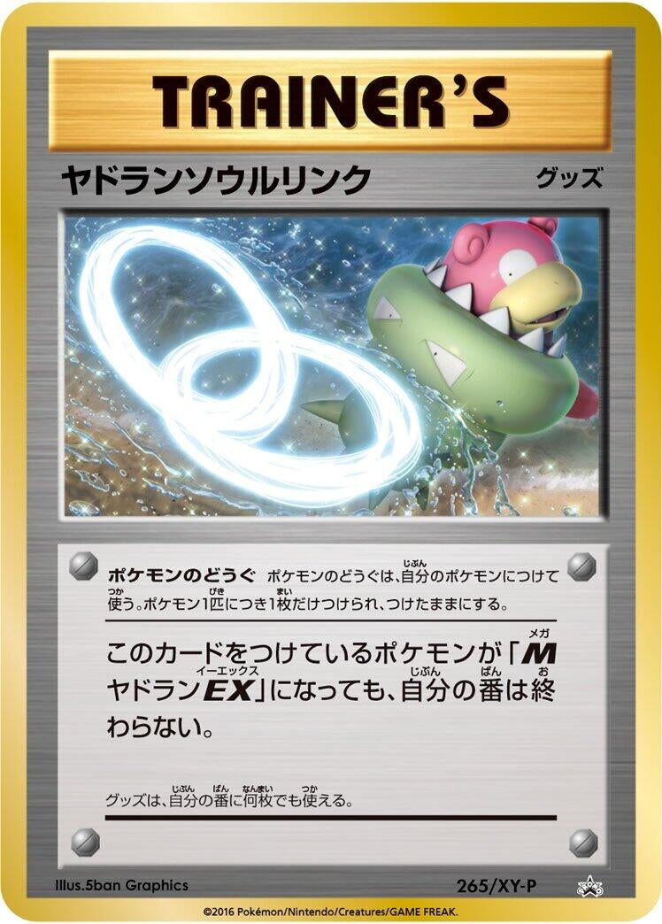 Image for Slowbro Spirit Link - 265/XY-P (265/XY-P) (XY-P: XY Promos) (XY-P) - Pokemon Japan