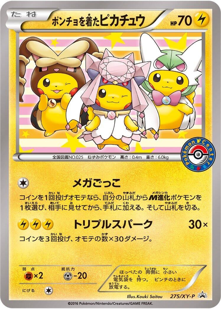 Image for Poncho-wearing Pikachu - 275/XY-P (275/XY-P) (XY-P: XY Promos) (XY-P) - Pokemon Japan