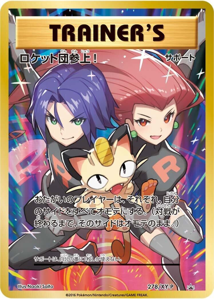 Image for Here Comes Team Rocket! - 278/XY-P (278/XY-P) (XY-P: XY Promos) (XY-P) - Pokemon Japan