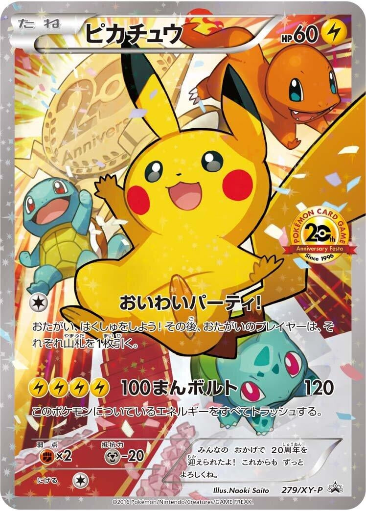 Image for Pikachu - 279/XY-P (279/XY-P) (XY-P: XY Promos) (XY-P) - Pokemon Japan